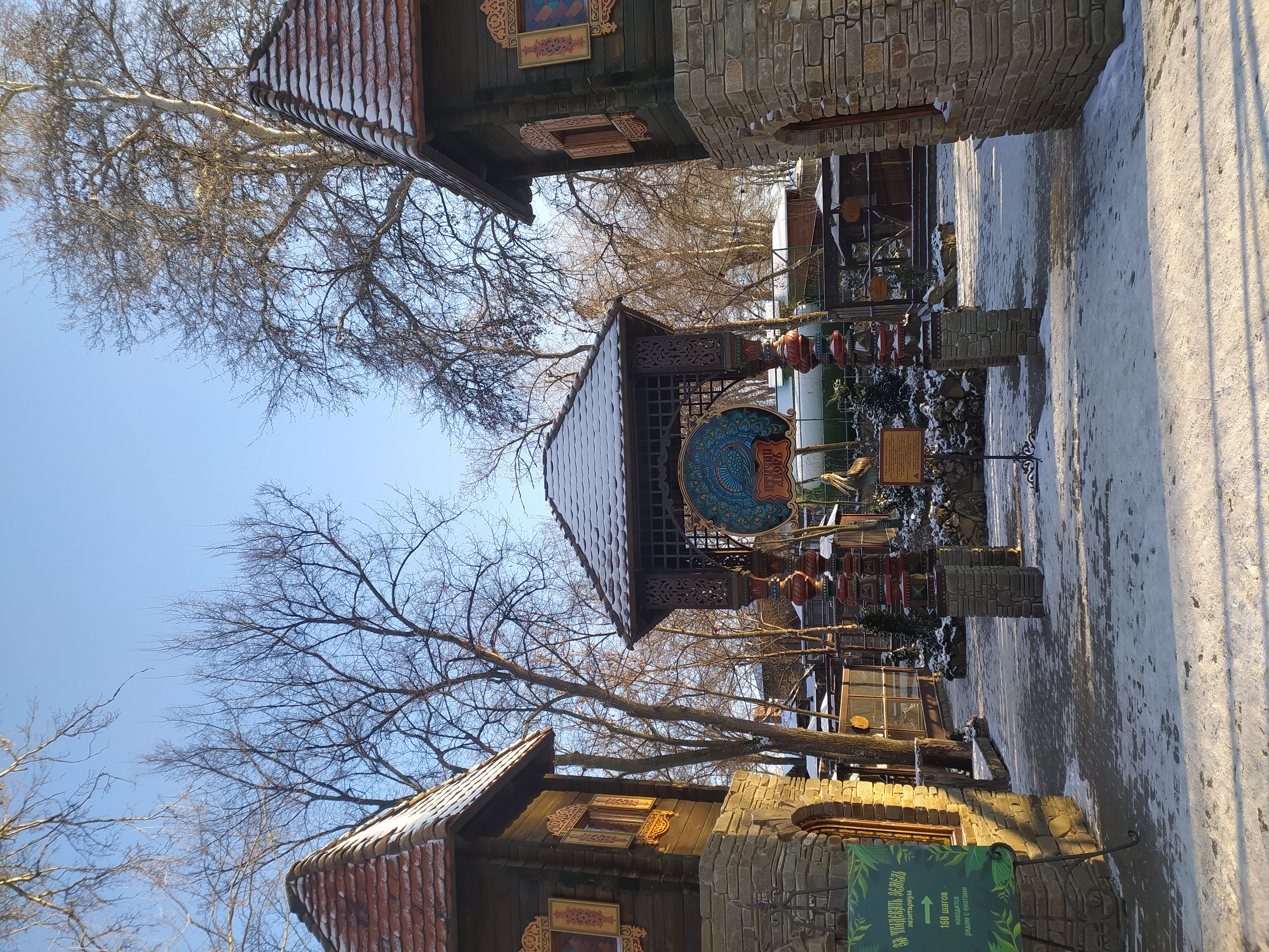 Сказочный парк "Лога"